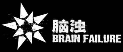 logo Brain Failure